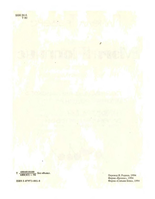 p0008