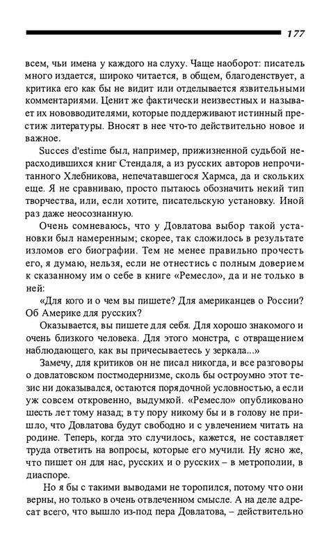 o-dovlatove-2001-page-0178