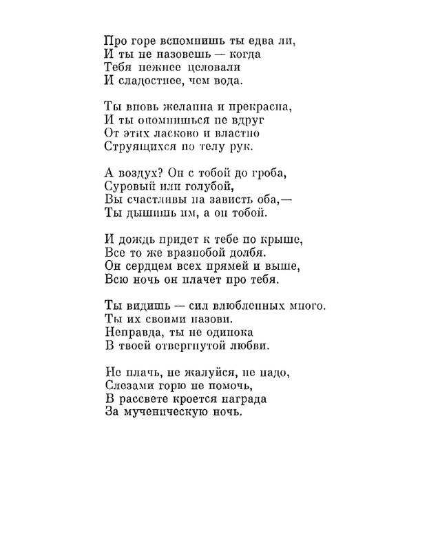 Petrovyh-Marija-Prednaznachene-page-0018