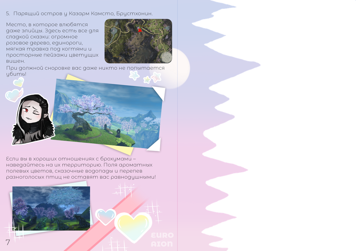 Доработка 7