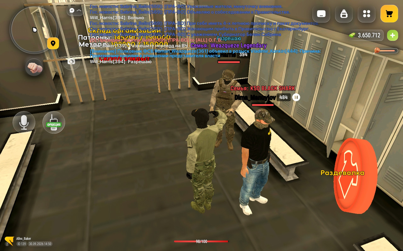 Screenshot 20260930 145034 com russia game Samp