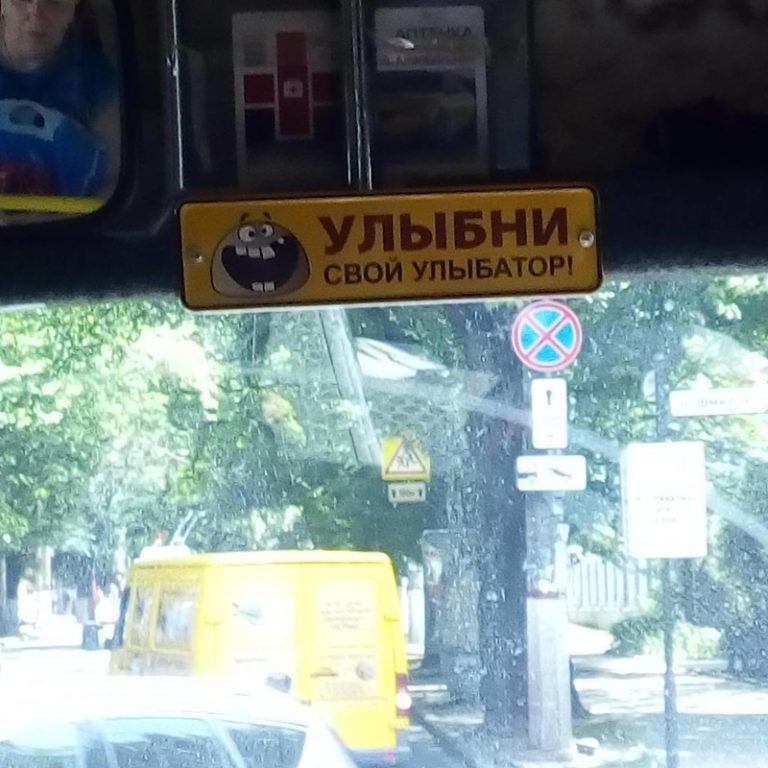 Все прелести общественного транспорта