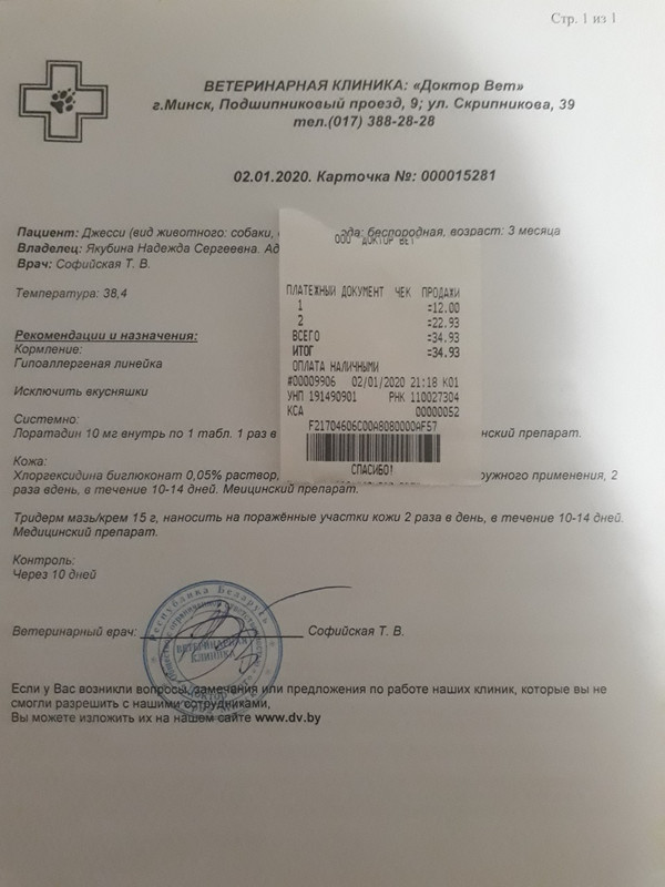 изображение_viber_2020-01-02_22-31-11