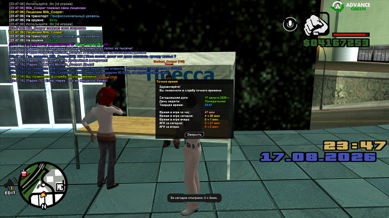 screenshot 2026 08 17 23 47 17 307