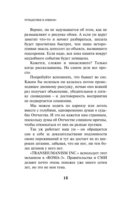 ITD000000001371263-page-0016