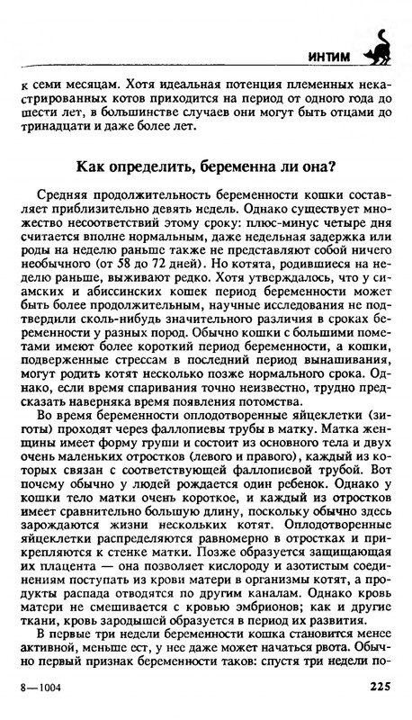 200-1995-page-0224