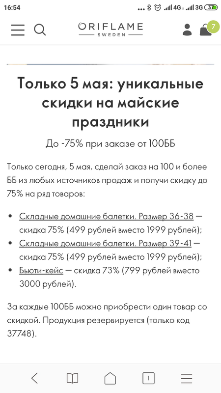 Screenshot_2019-05-05-16-54-09-800_com.android.browser