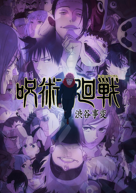 Магическая Битва / Jujutsu Kaisen [02x01-10 из 23] (2023) WEBRip 1080p | L2 | AEROChannelEkat & Риша