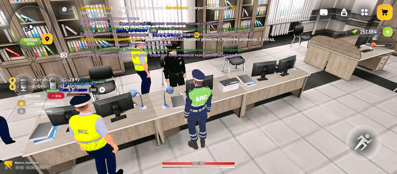 Screenshot 20260820 120748