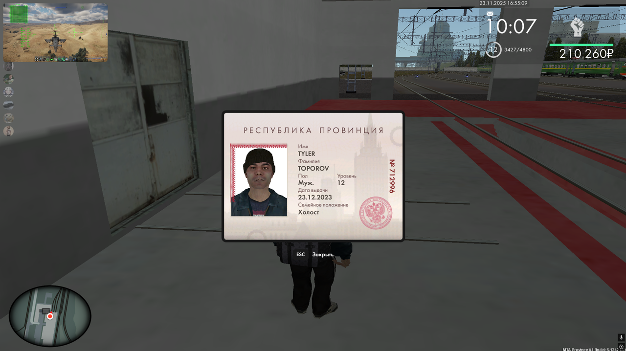 Снимок экрана 2025 11 23 165512