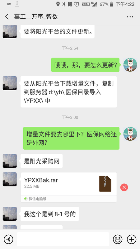 Screenshot_20190821-162312