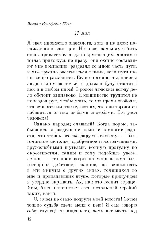 ITD000000000923898-page-0012