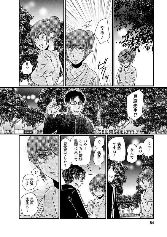Naraku no HitsujiVol5-1