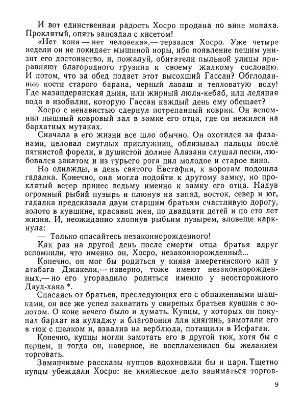 p0010