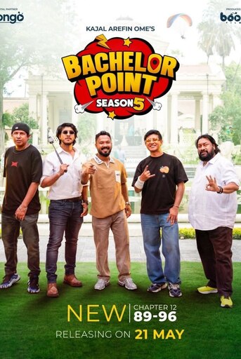 Bachelor Point (2025) S05 [E01-96]