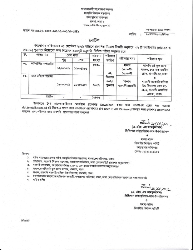 Department-of-Public-Libraries-DPL-Exam-Notice-2022-PDF-1