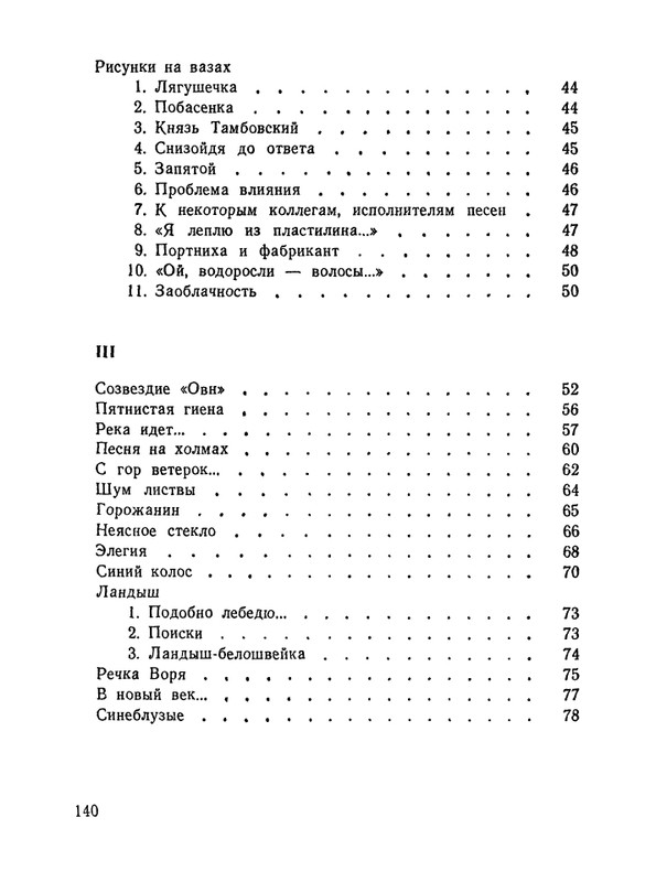 1987-page-0141