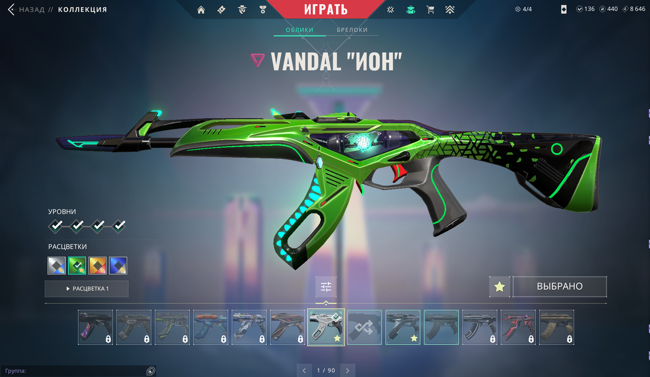 35 Skins: Verified: true | Region: eu | 