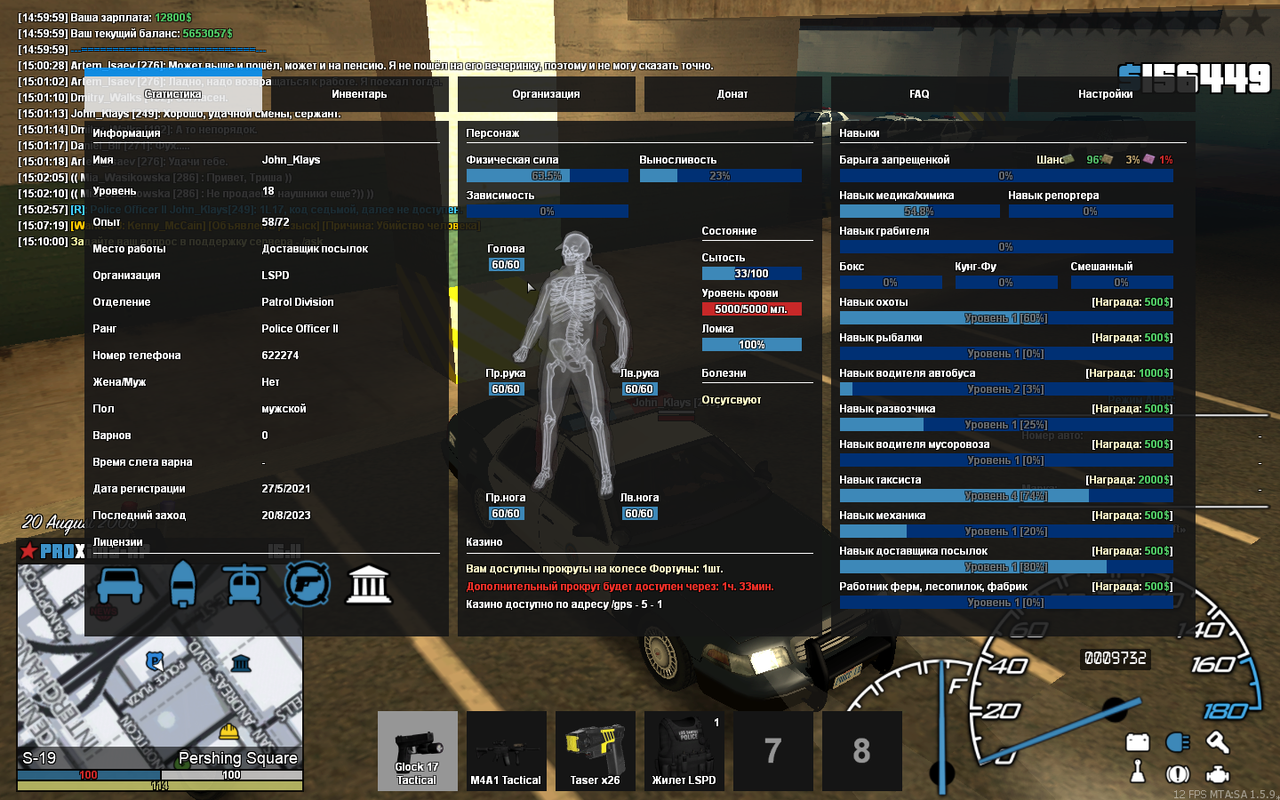 mta-screen_2023-08-20_15-11-46
