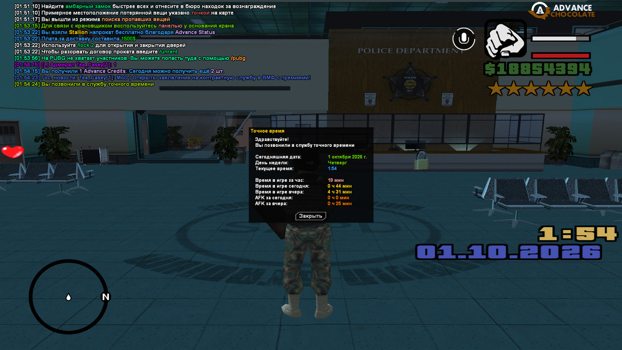 screenshot 2026 10 01 01 54 25 427