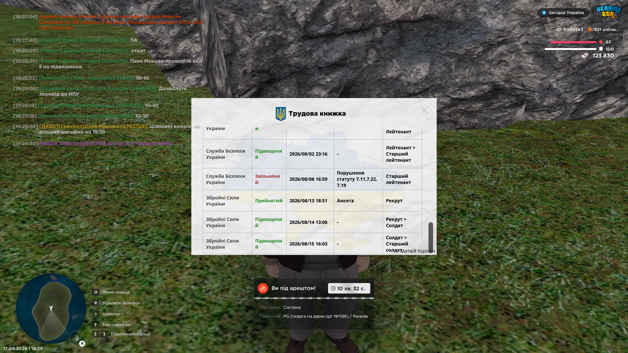 UKRAINE GTA 17 08 2026 19 29 52