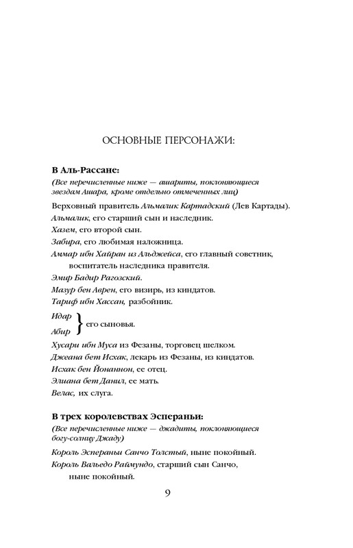ITD000000001124885-page-0009