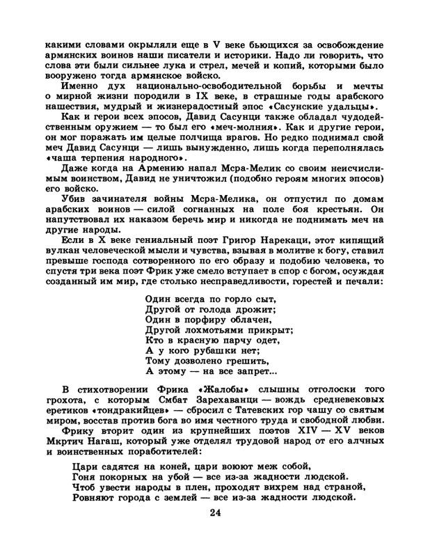 1986-50-page-0026