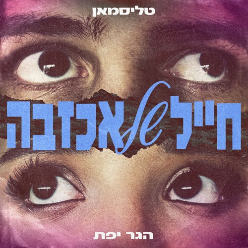 תמונה
