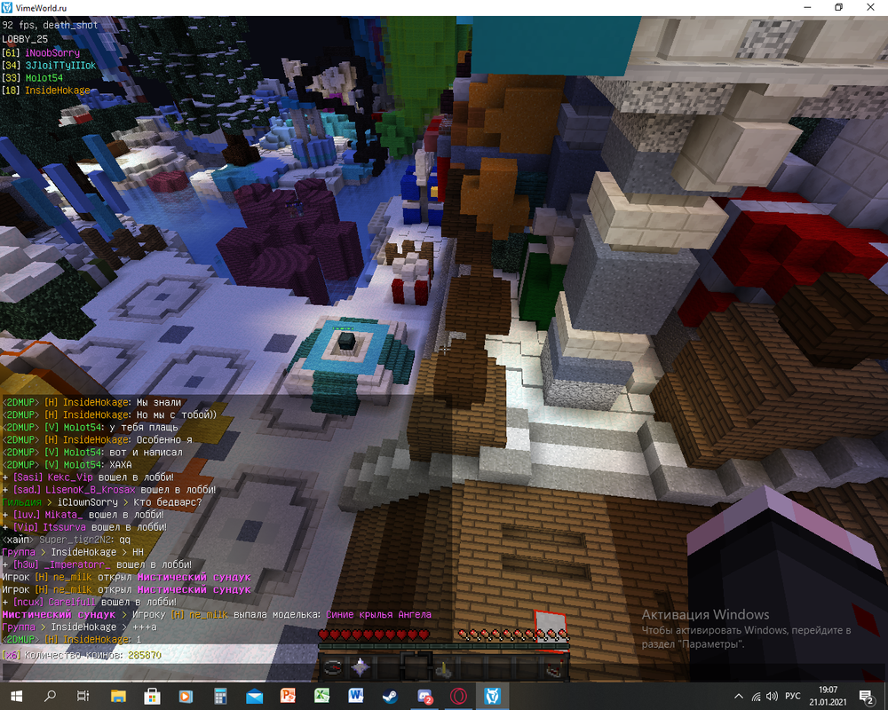 изображение_2021-01-21_190739