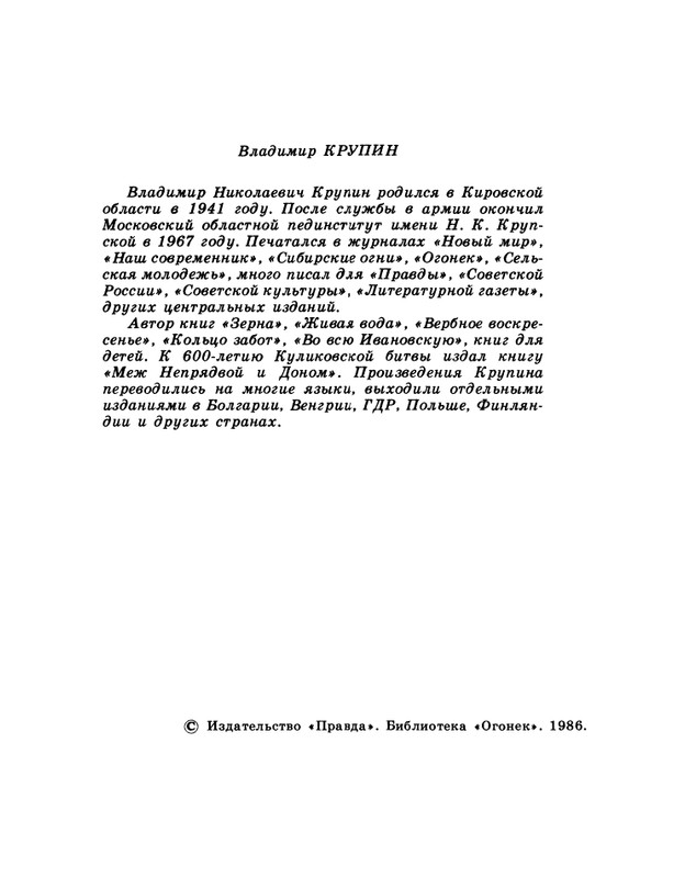 1986-45-page-0004