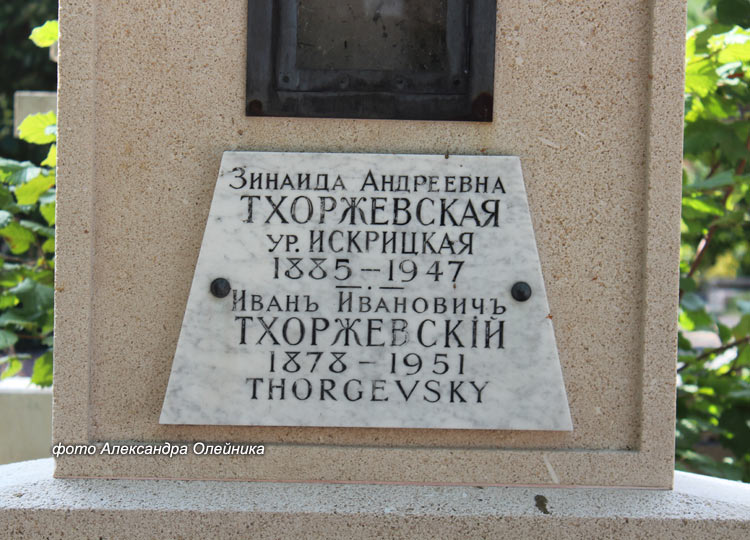 thorjevski-ii3