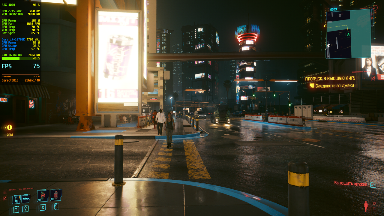 cyberpunk2077_2023_07_22_20_02_36_129