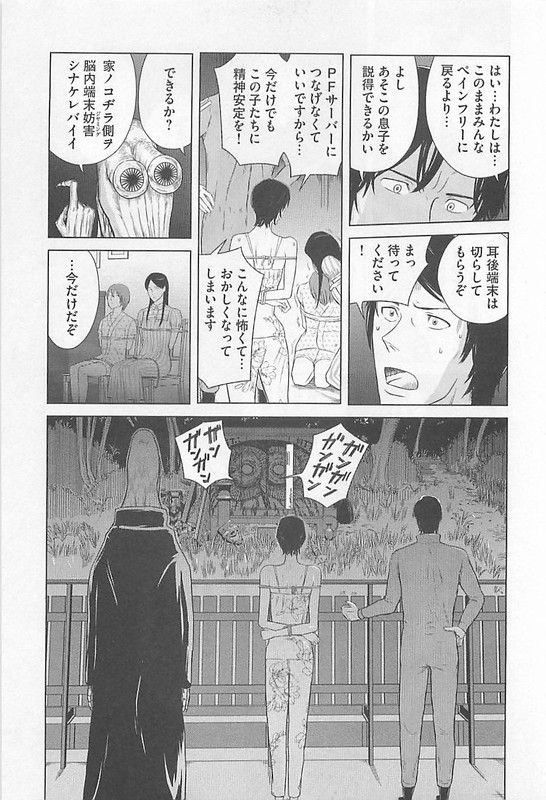 Yuusha Vogu RanbaVol2-5