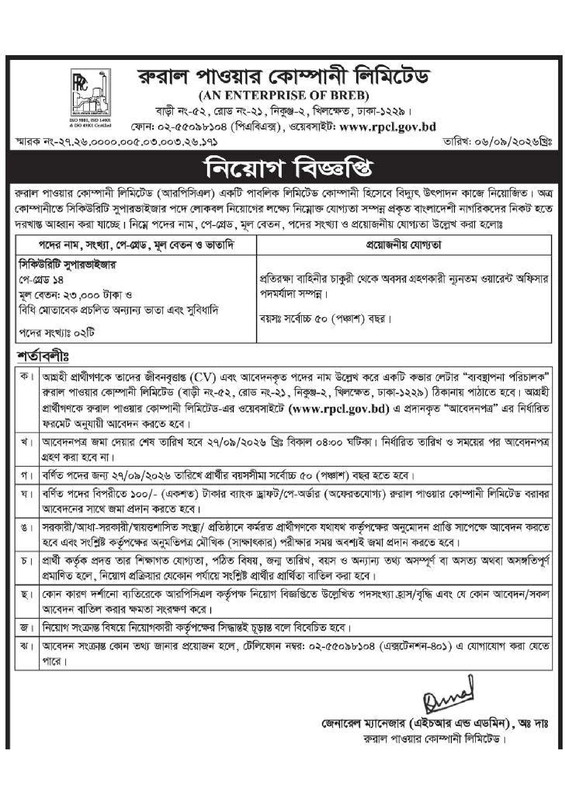 RPCL-Job-Circular-2026-PDF-1