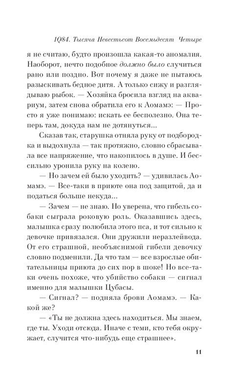 ITD000000000201545-page-0011