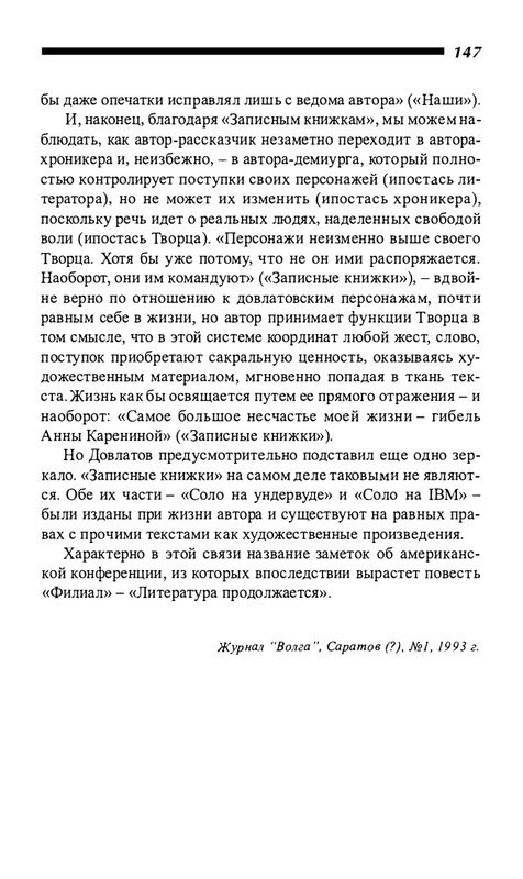 o-dovlatove-2001-page-0148