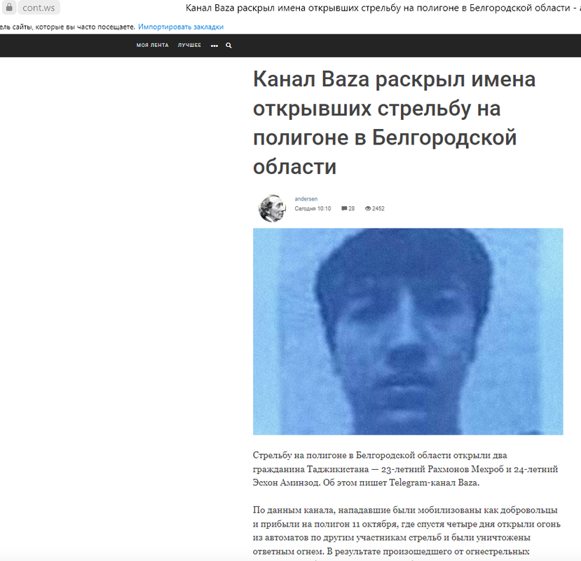 Стрельбу на полигоне в Белгородской области открыли два гражданина Таджикистана — 23-летний Рахмонов Мехроб и 24-летний Эсхон Аминзод... Стрельбу на полигоне в Белгородской области открыли два гражданина Таджикистана — 23-летний Рахмонов Мехроб и 24-летний Эсхон Аминзод...