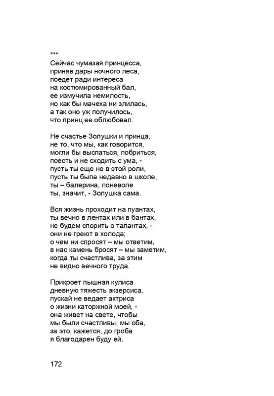 karp-krome-strakha-2013-page-0173