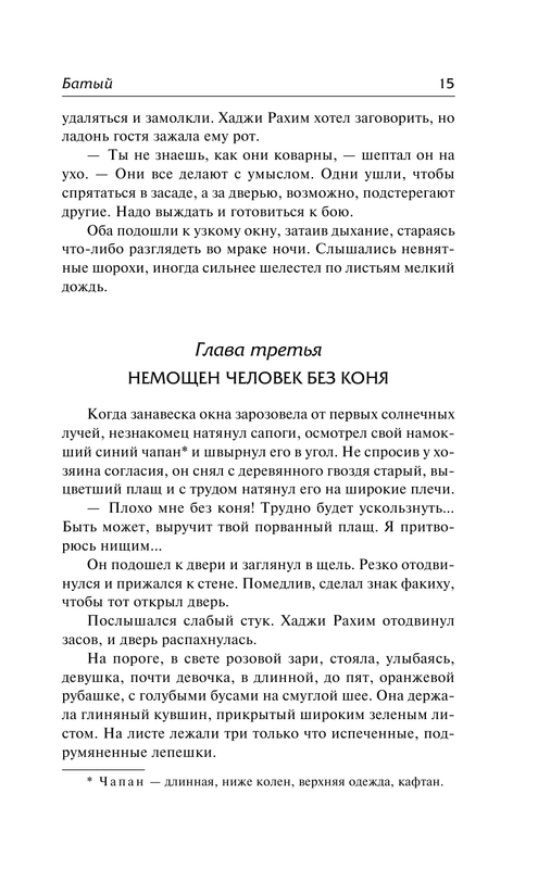ASE000000000851325-15