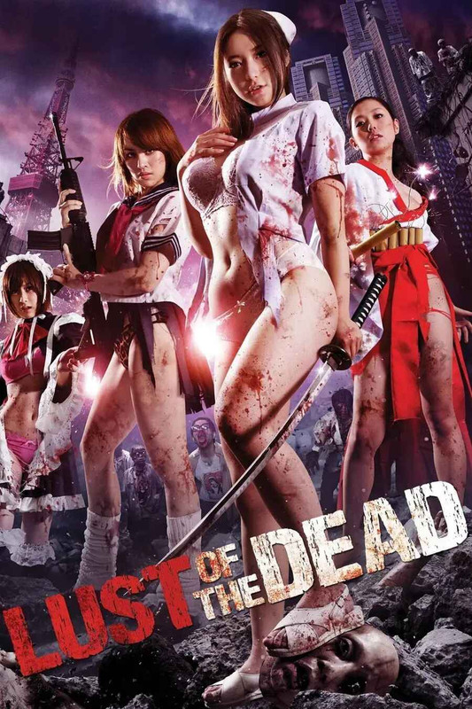 Rape Zombie: Lust Of Dead (2012) Full Japanese Movie ESub HD.