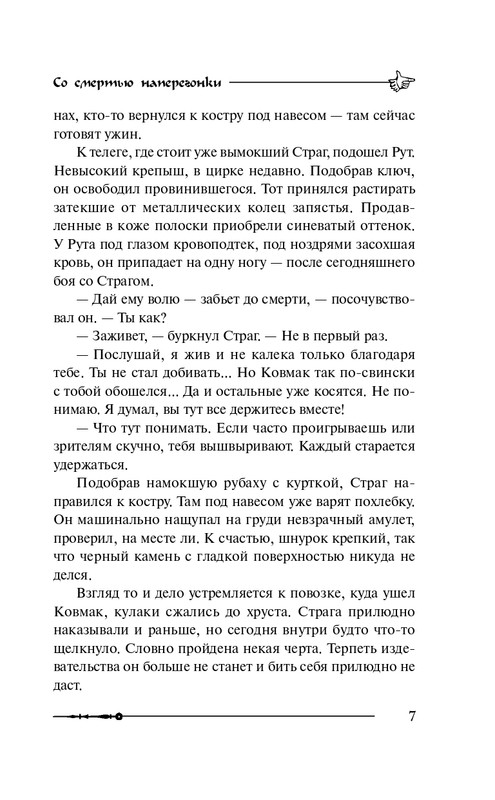 ITD000000000848739-page-0007