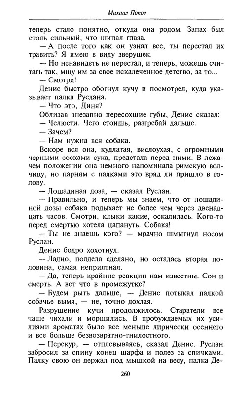 p0257