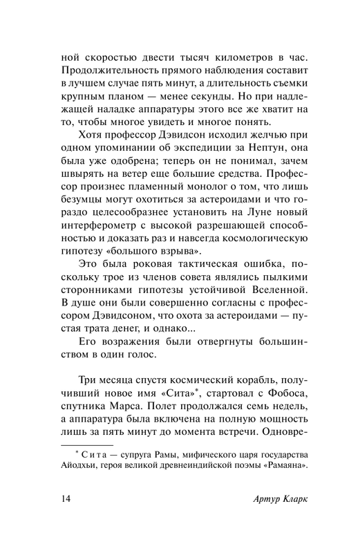 ASE000000000837929-14