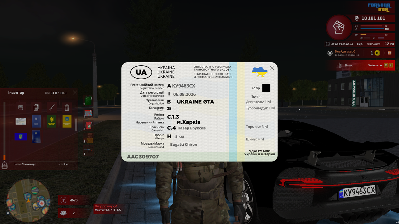 Fortuna GTA 07 08 2026 0 06 47