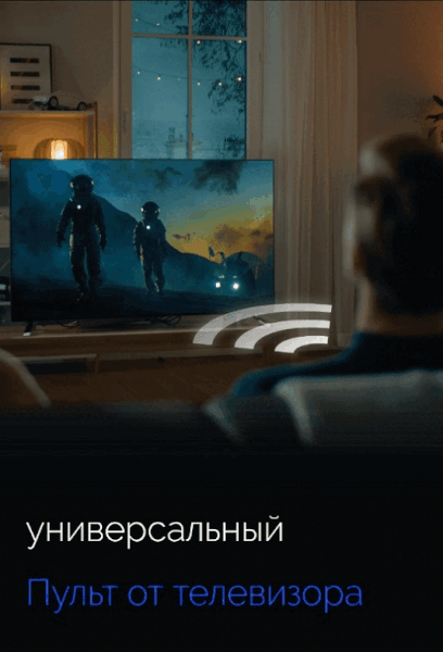 Universal TV Remote Control v1.5