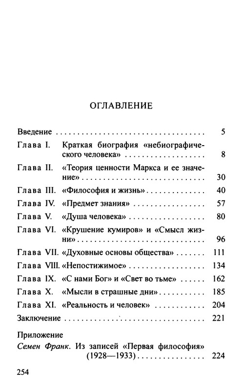 p0253
