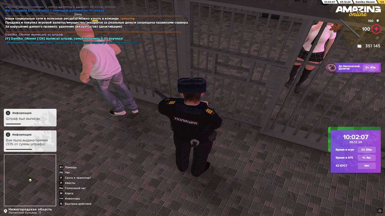 Снимок экрана (360)