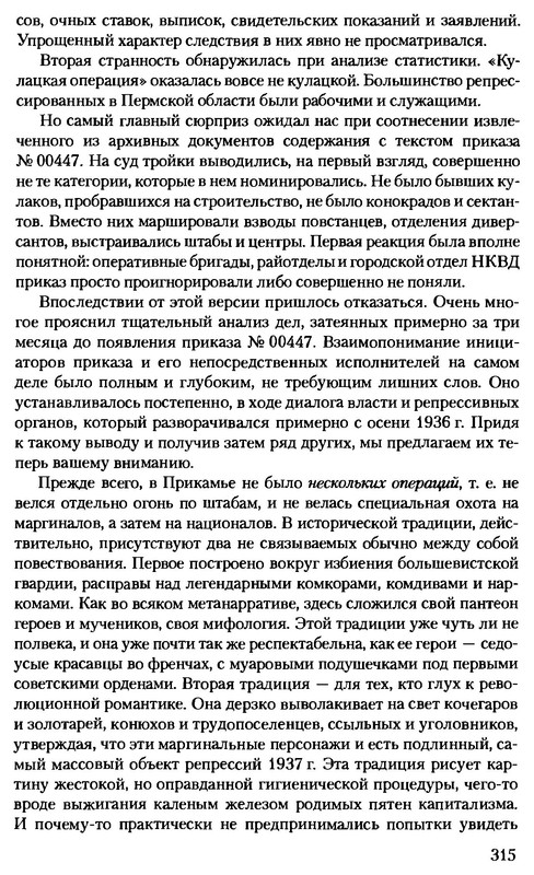 p0315