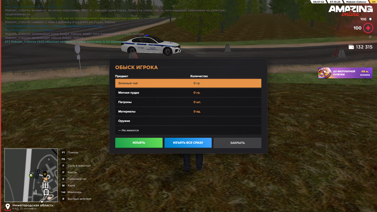 Снимок экрана (499)