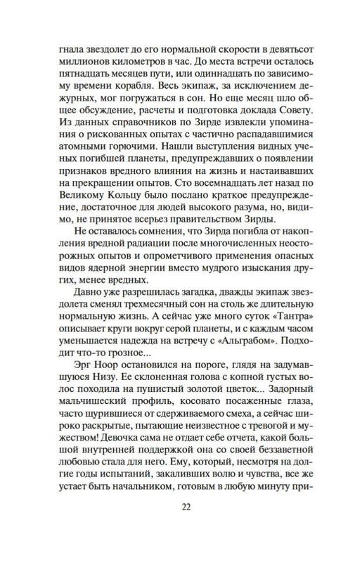 2-page-0019